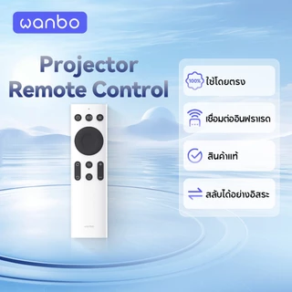 Wanbo Projector remote control รีโมทคอนโทรล สำหรับใช้กับ wanbo