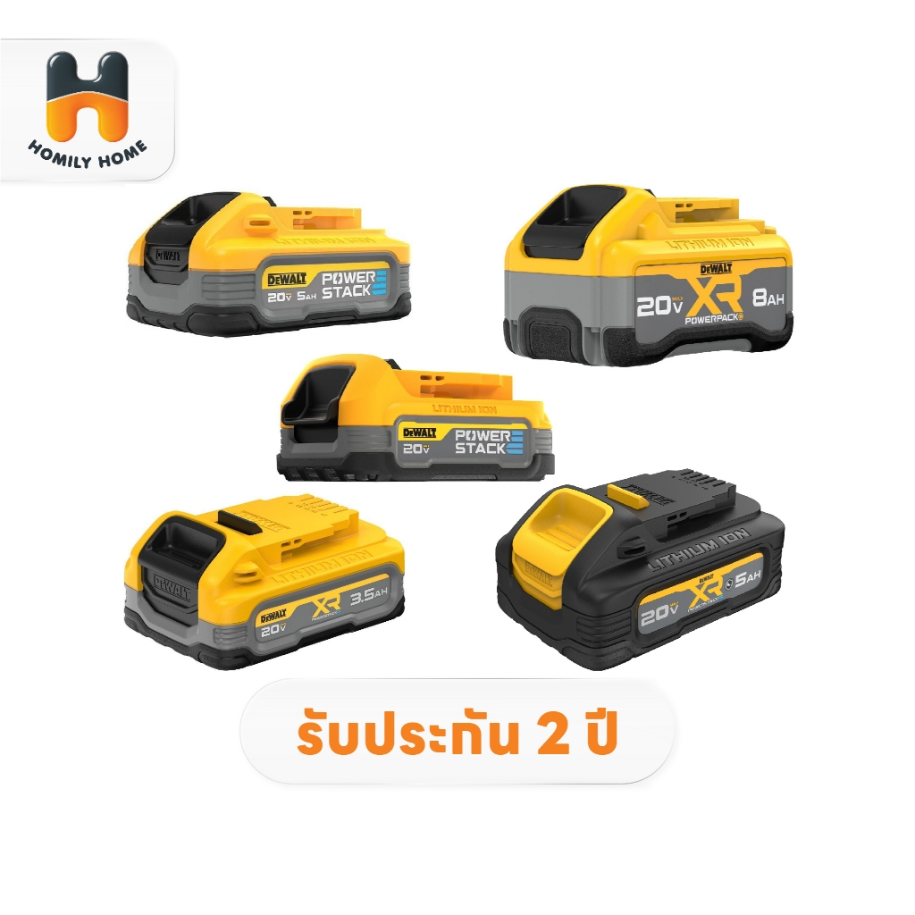 DEWALT แบตเตอรี่ POWER STACK 20v รุ่น DCBP034 DCBP520 DCBP320 DCBP520G POWERPARCK DCB2108