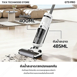 TIXX เครื่องล้างพื้น 29000Pa 3in1 ดูดฝุ่น ดูดน้ำ ถูพื้น เครื่องดูดฝุ่นไร้สาย รุ่น GT9 Pro