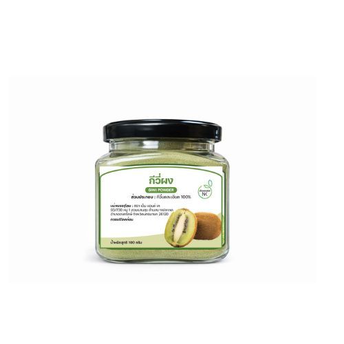 กีวีผง(Kiwifruit Powder)สำหรับชงดื่มจากธรรมชาติ