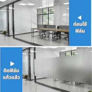 ฟิล์มติดกระจกสุญญากาศ สติ๊กเกอร์ติดกระจก ประตู หน้าต่าง 45/60/90/200cm*ยาว1เมตร ติดง่าย ไม่ยุ่งยาก