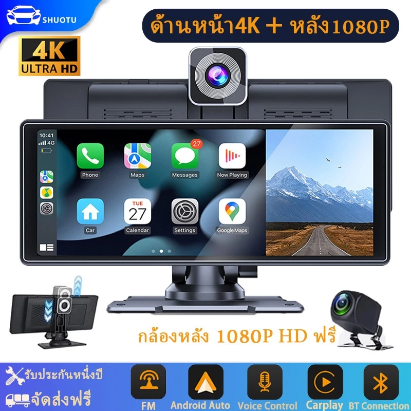 4K กล้องติดรถยนต์+กล้องหลังฟรี 10.26นิ้ว TouchScreen DVR WIFI บลูทู ธ เสียงควบคุมฟังก์ชั่น Android Auto carplay Dash Cam