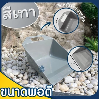 ที่โกยขยะ ที่โกยขยะมือจับ ที่โกยผง (NO.045) ใช้สำหรับตักเศษขยะ กระทัดรัด มีที่แขวนเก็บ ที่ตักขยะ Clearance