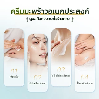 【ซื้อ 1 แถม 1】BODANA บาล์มน้ำมันมะพร้าว 50g เติมความชุ่มชื้น บำรุงผิวแห้งแตก ผิวนุ่ม อเนกประสงค์ ใช้ได้ทั้งหน้า มือ เท้า