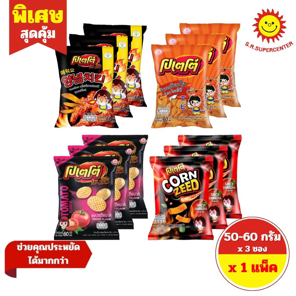 [ 1 แพ็ค ] POTATO โปเตโต้ เมจิโกะ ข้าวเกรียบ/คอร์นซี๊ด ข้าวโพดอบกรอบ ขนาด 50-60 กรัม x 3 ซอง 4 รสชาติ( 1แพ็ค)