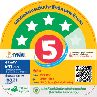 Zinney Single Door ตู้เย็นขนาดเล็ก 3.4Q/92L ตู้เย็น DF1-11S