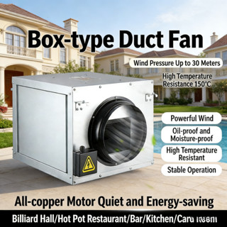 พัดลมระบายอากาศแรงดันสูงเสียงเงียบพิเศษ เหมาะสำหรับท่อระบายค…