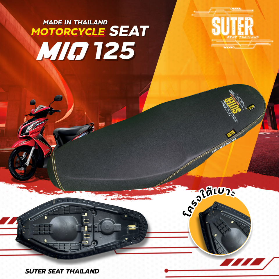 เบาะ MIO 125 เบาะมอเตอร์ไซค์ SUTER Seat Thailand ผ้าเรดเดอร์ ด้ายเหลืองทอง