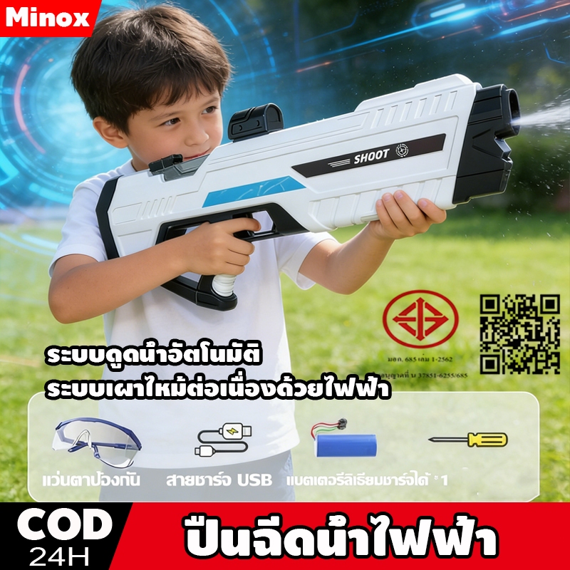 【พร้อมส่งจากไทย】ปืนฉีดน้ำไฟฟ้า ปืนฉีดน้ำของเล่น ปืนฉีดน้ำ  ปืนฉีดน้ำเด็ก การต่อสู้ทางน้ำ ปืนฉีดน้ำสงกรานต์ 2026สงกรานต์ สินค้า