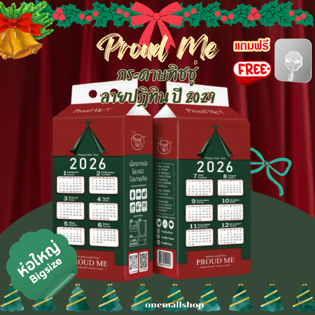 ทิชชู่คริสต์มาส ทิชชู่แบบดึงแขวนได้  1หิ้ว300ดึง ทิชชู่Proudme  สัมผัสนุ่มละมุนไม่เป็นขุย D81