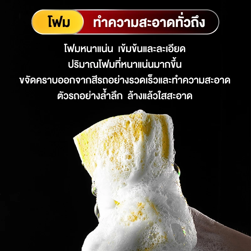 Super Wash เซตดูแลรถ น้ำยาล้างรถแว็กซ์ 2000ml + น้ำยาเคลือบเงา ล้างสะอาด เคลือบเงา ฟองเยอะ รถเงางาม ไม่ทำร้ายสี thumbnail 5