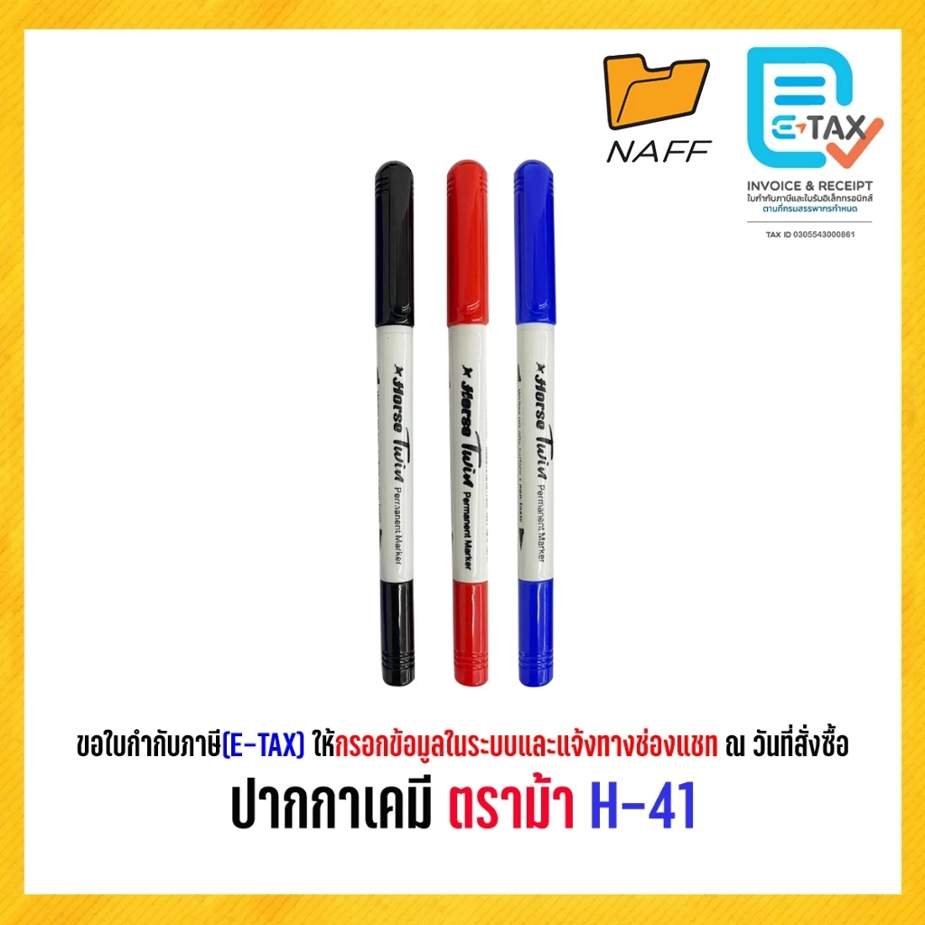 ปากกา ปากกามาร์คเกอร์ 2 หัว ตราม้า H-41 (1 ด้าม)