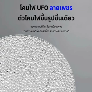 NEOBEE หลอดไฟประหยัด LEDพร้อมขั้วสายไฟ 5เมตร UFO ลายเพชร ทรงจานบิน ขาว วอร์ม ขั้วE27
