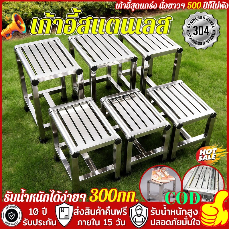 【ขายดี】เก้าอี้สแตนเลสคุณภาพสูง ทนทาน50 ปี เก้าอี้เด็ก กันลื่น ยืดอายุ รับน้ำหนักถึง300กก. ใช้ในกลางแจ้ง ห้องครัว ห้องน้ำ