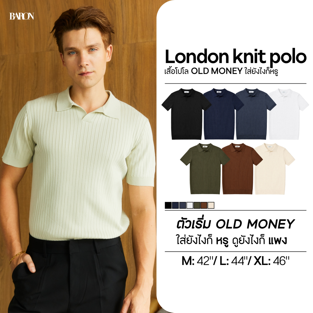 BARON New Premium London Polo Shirt เสื้อโปโลผู้ชายคอปกแบบสุภาพบุรุษ ผ้าร่อง แบรนด์ บารอน