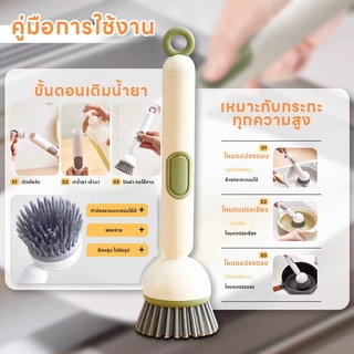 แปรงหมุนล้างกระทะสำหรับใช้ในบ้าน แปรงทำความสะอาดจานและหม้อในครัว พร้อมหัวฉีดน้ำยาทำความสะอาด ด้ามยาว หมุนได้