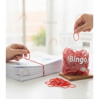 หนังยางวงแดง Bingo พร้อมจัดส่ง