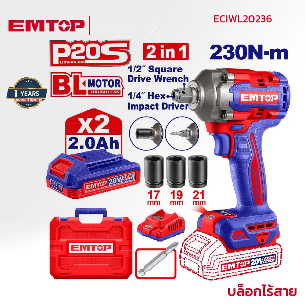 EMTOP บล็อกไร้สาย รุ่น ECIWL20236-01