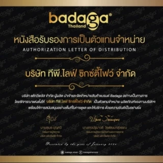 [ สินค้าขายดี 🔥 ] เบส ท็อป Badaga ของแท้ 100% Basecoat Topcoat น้ำยาเคลือบเล็บ เล็บเจล บาดาก้า พร้อมส่ง 🔥