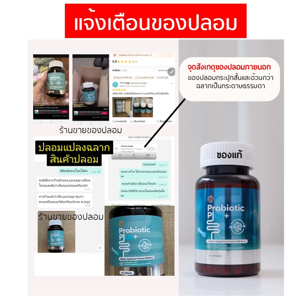 Mall-[ตะกร้าบริษัท1️⃣0️⃣0️⃣%]   Probiotics   Prebiotics  โพรไบโอติกส์  + พรีไบโอติกส์ ซินไบโอติก จุลลินทรีย์ 30,000 ล้าน thumbnail 7