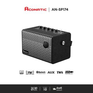 ACONATIC Retro Speaker ลำโพงบลูทูธสไตล์เรโทร กำลังขับ 50W รุ…