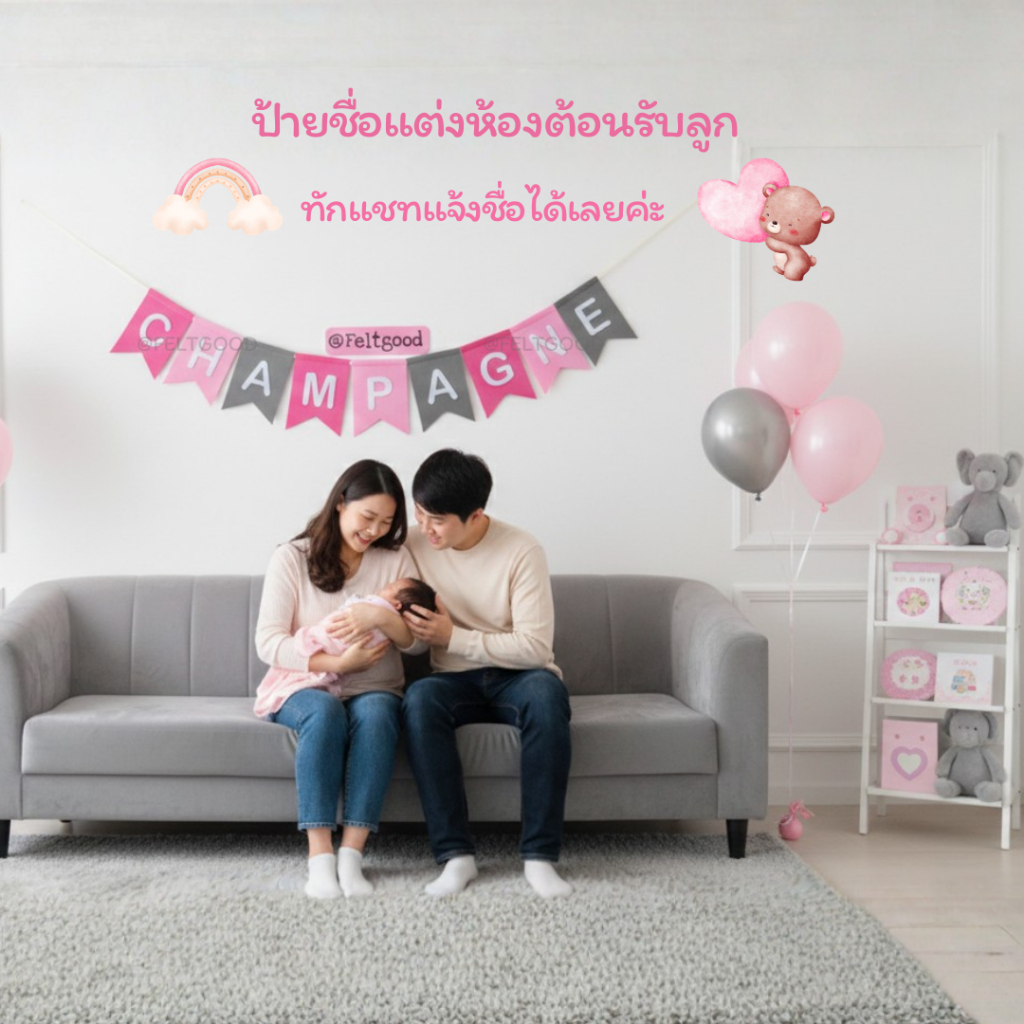 ธงเวลคัมเบบี้ WELCOME BABY ธงวันเกิด ป้ายชื่อ พรอพถ่ายรูป แต่งห้องคลอด BABY SHOWER NAME BANNER