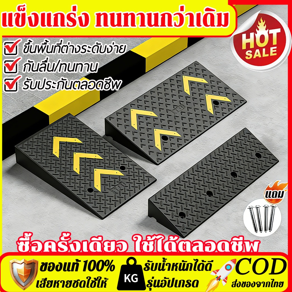 🔥ยางขึ้นบันไดยางหนา ราคาพิเศษ🔥แผ่นยางทางลาด สีดำ มีให้เลือกหลายขนาด เหมาะสำหรับรุกทุกประเภท