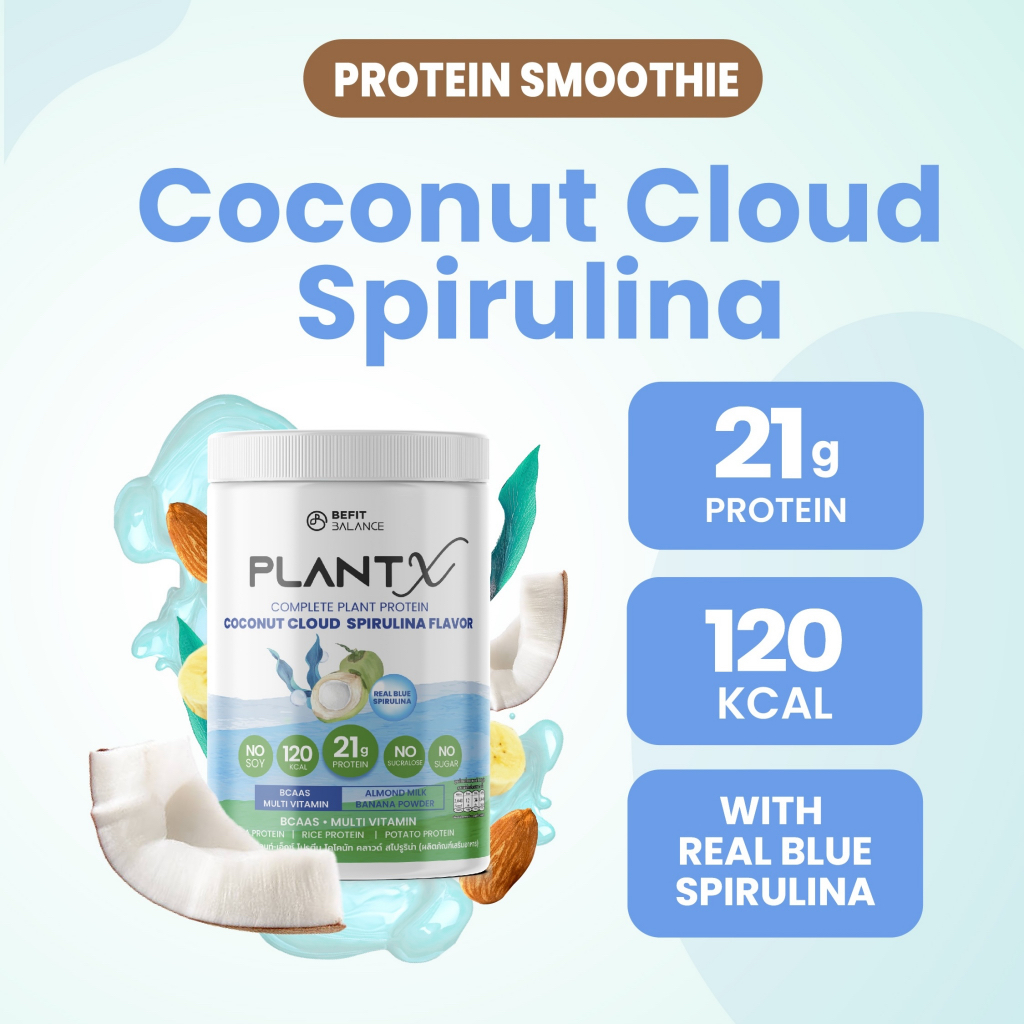 PLANT X COCONUT CLOUD SPIRULINA FLAVOR โปรตีน 21 กรัม 120 แคลอรี่ PROTEIN SMOOTHIE