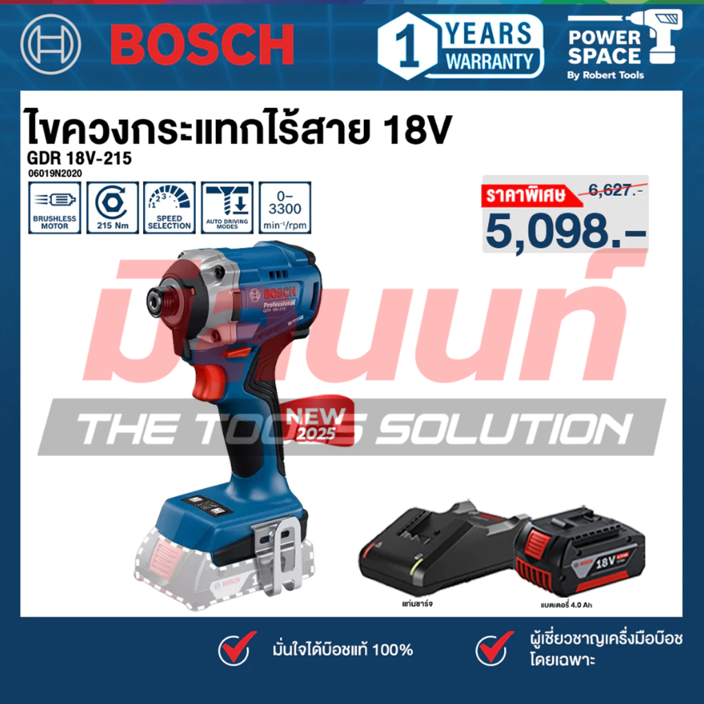 Bosch - ไขควงกระแทกไร้สาย 18V รุ่น GDR 18V-215 พร้อมแบตเตอรี่และแท่นชาร์จ (06019N20L0)