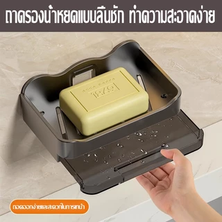 ที่วางสบู่แบบไม่ต้องเจาะรู ที่วางสบู่แบบติดผนังสองชั้นสำหรับห้องน้ำ ที่วางสบู่ในห้องน้ำ