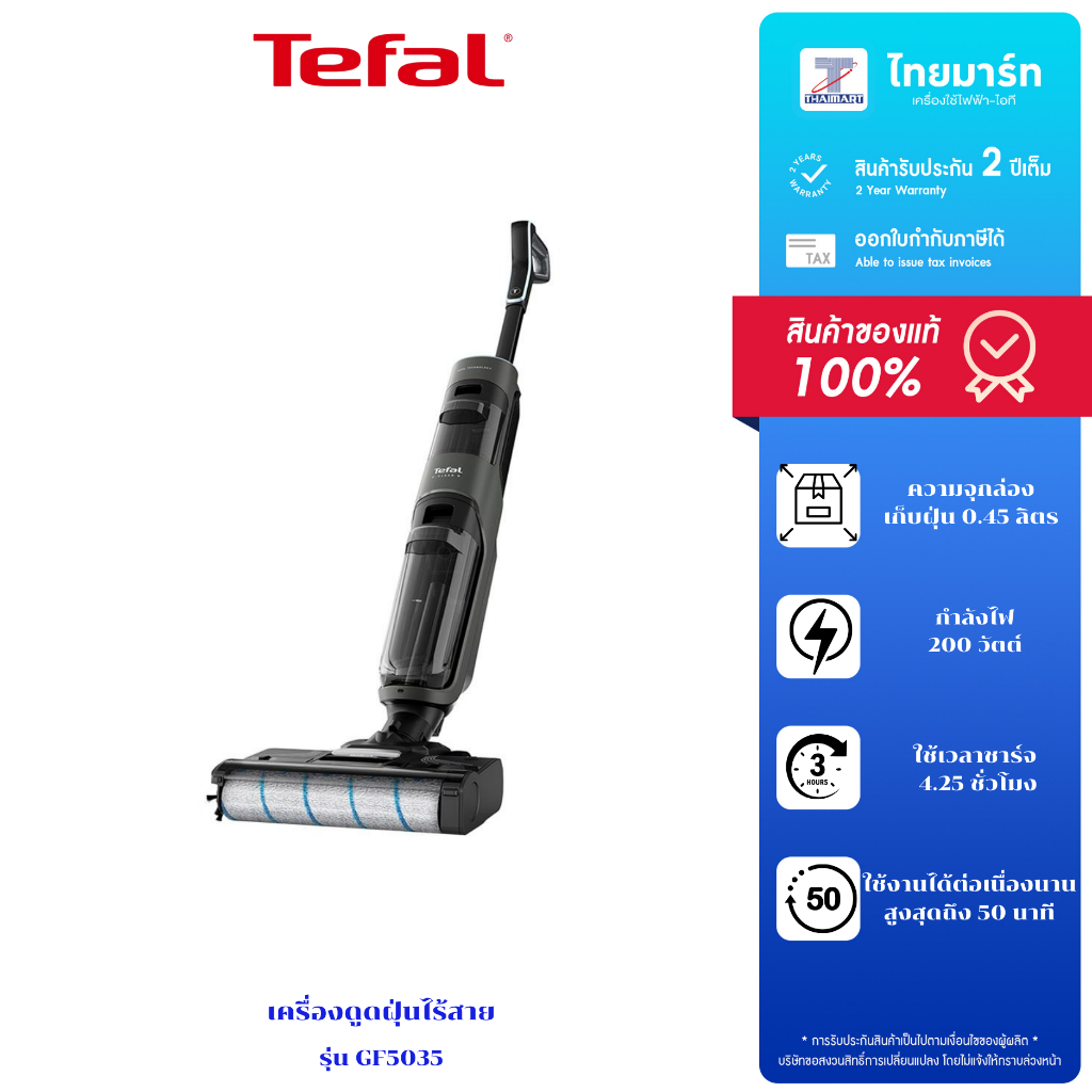 TEFAL  เครื่องดูดฝุ่นถูพื้นไร้สายอัจฉริยะ X-Clean 4 รุ่น GF5035 รับประกันสินค้า 2 ปี