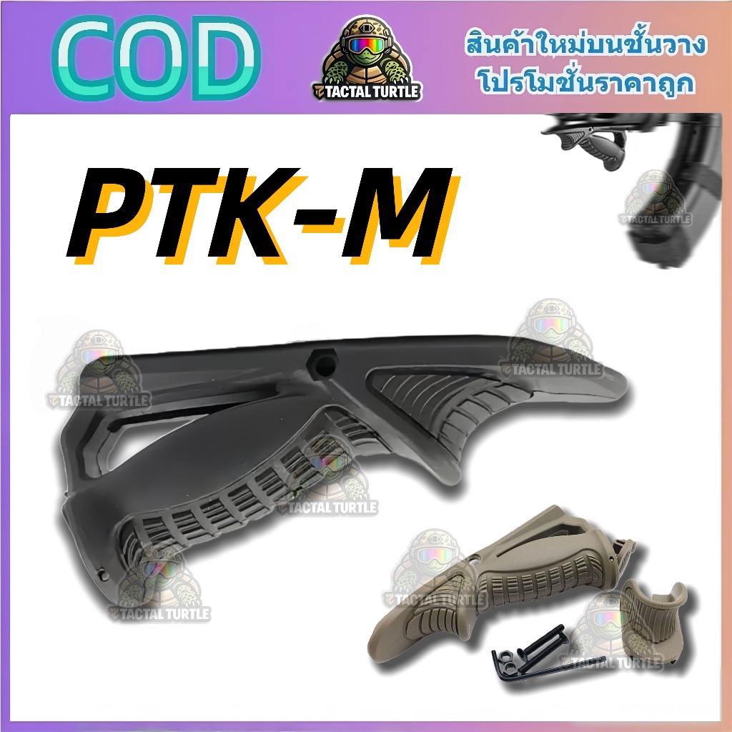 [จัดส่งจากกรุงเทพฯ] ชิ้นส่วนอุปกรณ์มนุษย์ จับ FAB Defense PTK VTS PTK BK รุ่น