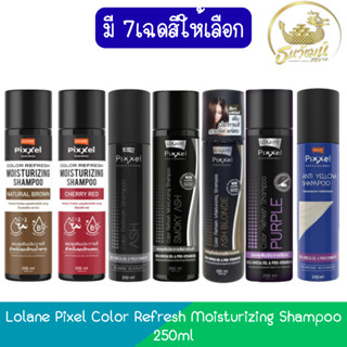 Lolane Pixel Color Refresh Moisturizing Shampoo 250ml. โลแลน…