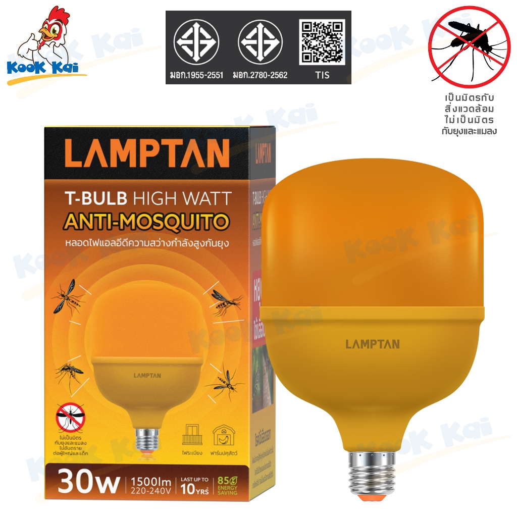 LAMPTAN หลอดไฟไล่ยุงกำลังวัตต์สูง LED High Watt T-Bulb 30W Anti-Mosquito ขั้ว E27 หลอดไฟไล่ยุง หลอดไฟไล่แมลง