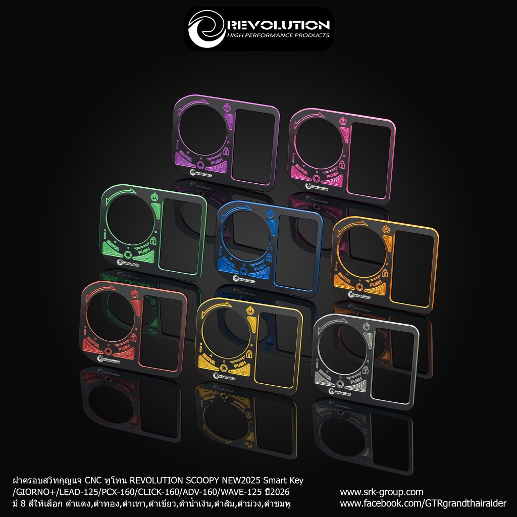 ฝาครอบสวิทกุญแจ CNC ทูโทน REVO GIORNO/LEAD NEW25 PCX-160 WA-125 25   - ดำแดง - ดำทอง- ดำเทา- ดำส้ม - ดำน้ำเงิน - ดำเขียว