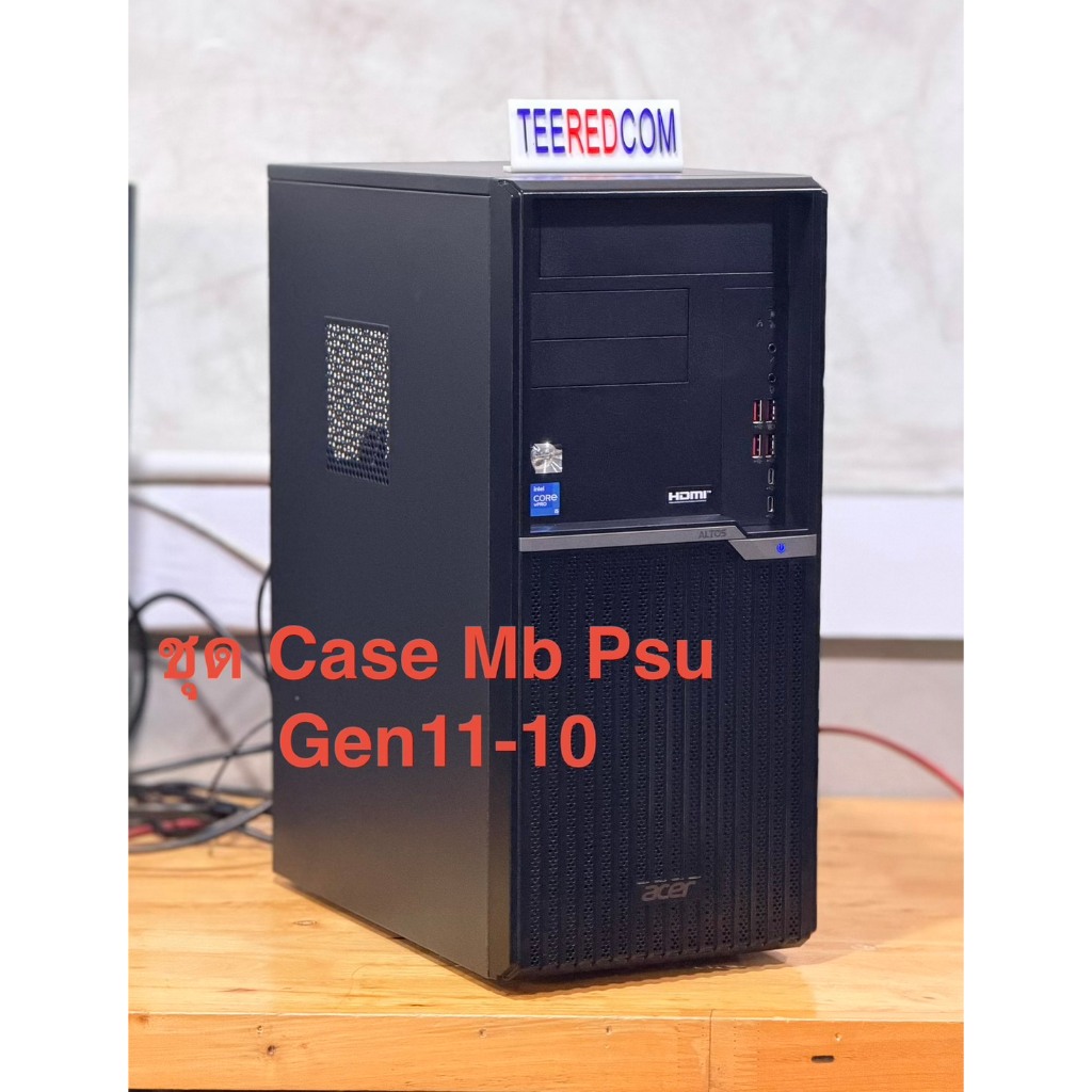 ชุด intel Gen11-10 CASE PSU Wifi  MB รองรับ CPU intel Gen11-10 i9/i7/i5/i3 acer altos vm6680g Lga120