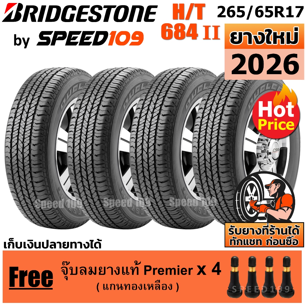 BRIDGESTONE ยางรถยนต์ ขอบ 17 ขนาด 265/65R17 รุ่น DUELER H/T 684 II - 4 เส้น (ปี 2026)