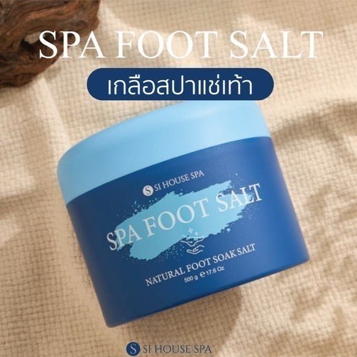 เกลือแช่เท้า เกลือสปา สปามือ สปาเท้า Spa Foot salt 500 g. Si House Spa