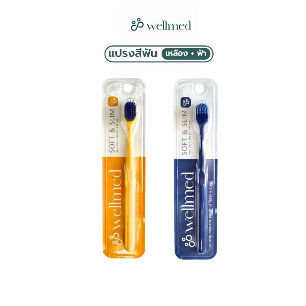 แปรงสีฟัน Wellmed นุ่มพิเศษ อ่อนโยนต่อเหงือก ( 2 ด้าม ) ราคา ถูกที่สุด ดีลบีเคเค แกลเลอรีภาพที่ 2