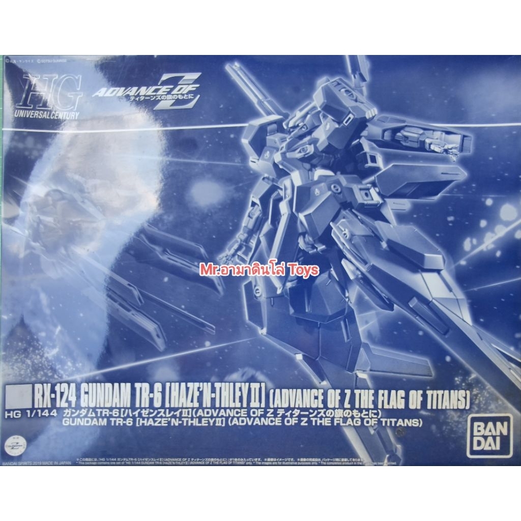 Bandai HG Gundam TR-6 [Haze'n-thley II]