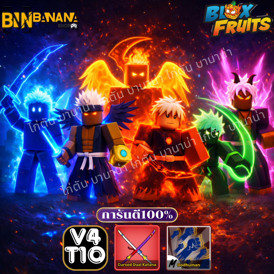 การ์ดเกมไก่ตัน พวงกุญแจ Bloxfruit ภาพคมชัด ไก่ตัน ไก่เผ่าV4 โรบอก บล็อกฟุต roblox พร้อมเล่นสุดๆ