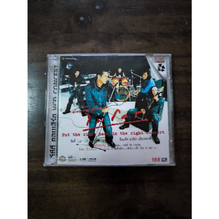 มือสอง - VCD Concert Micro ไมโคร