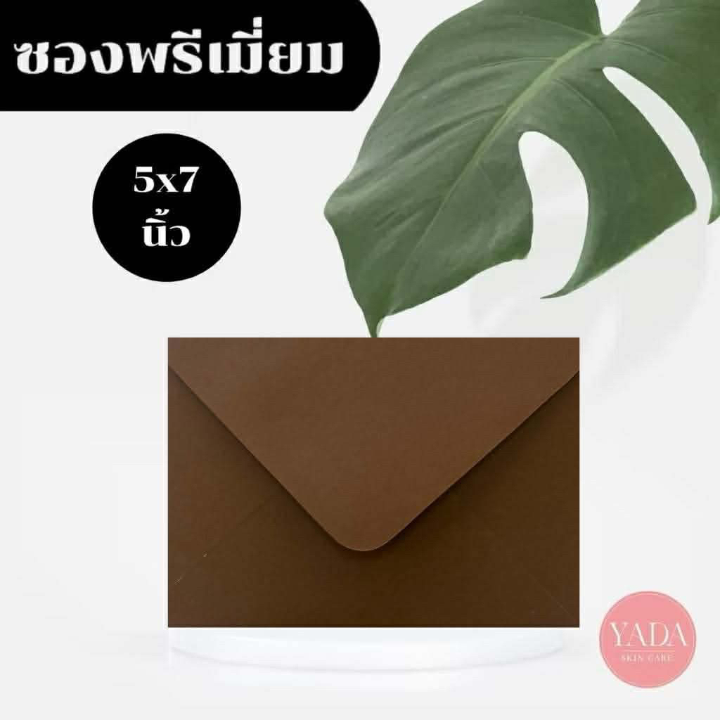 [ช็อกโกเเลต] ซองงานแต่ง 5x7 นิ้ว ซองพรีเมี่ยม (50ซอง/1แพ็ค) หนา 100 แกรม ซองใส่การ์ดงานพิธี - รูปที่ 2