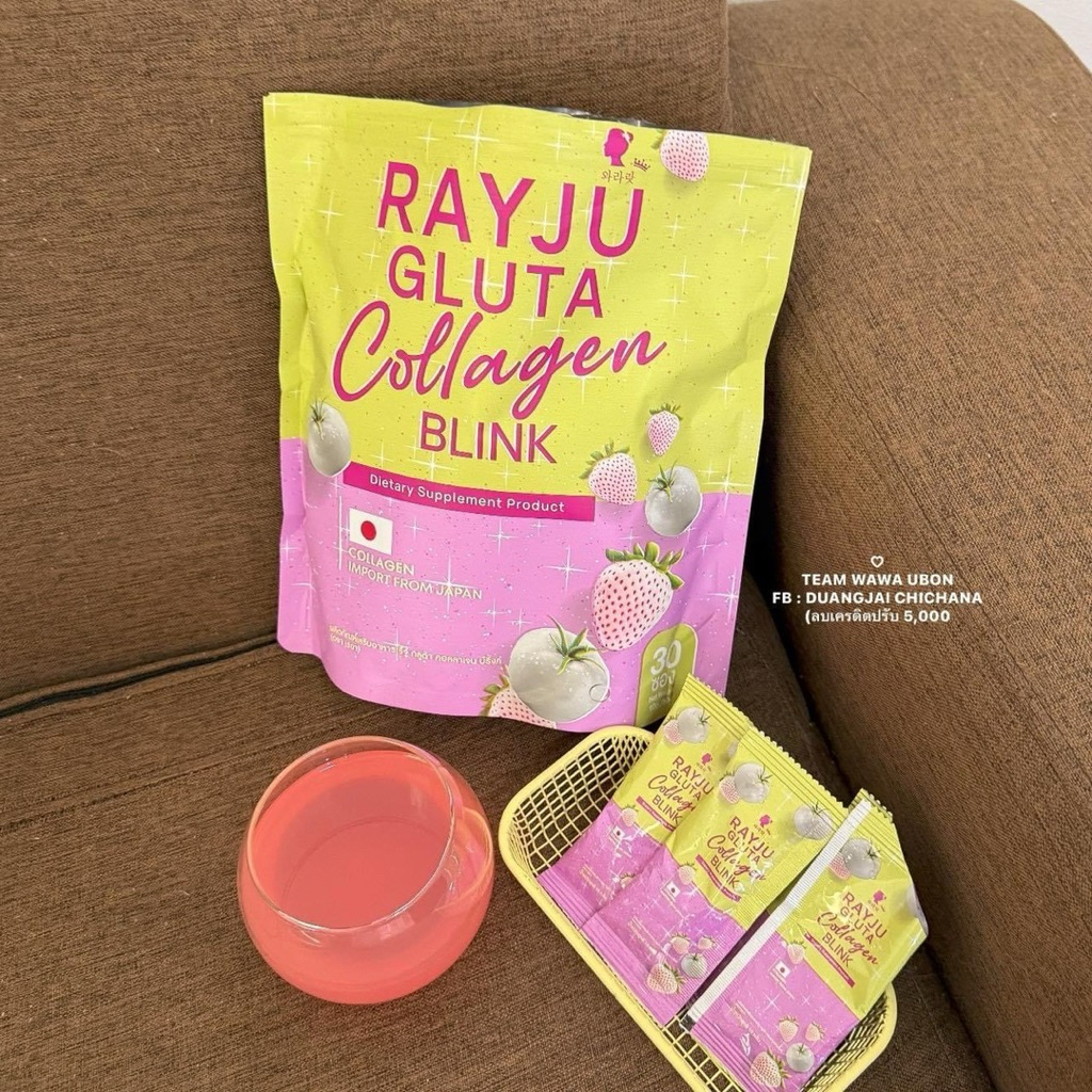 Rayju Gluta Collagen Blink น้ำชงบำรุงผิวกระจ่างใส