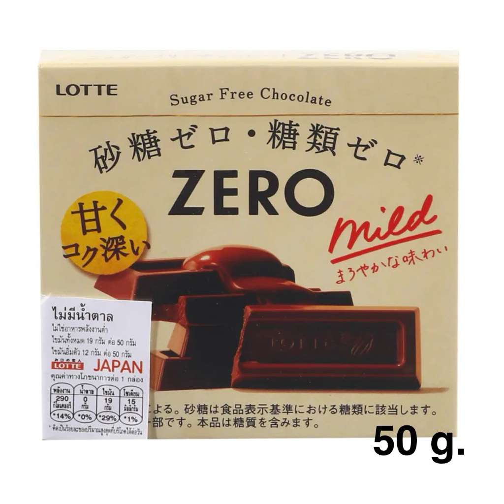 Lotte Zero Sugar Free Chocolate 40g/Chocolate Crisp 40g/Lotte Zero Chocolate Mild 50g ช็อกโกแลตปราศจ