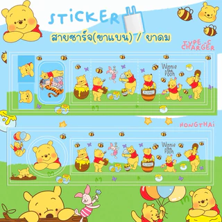 (ส่งของทุกวัน)stickerติดหัวสายชาร์จ iphone/ipad type c ขาแบน (20w) / Sticker ยาดม lหงษ์ไทย (เฉพาะสติ้กเกอร์ไม่รวมกระปุก)