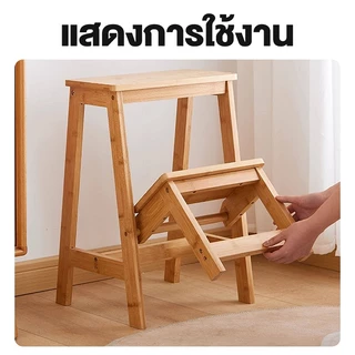 🔥【ปรับได้ 2 รูปแบบ】เก้าอี้ + บันได เก้าอี้พับ ประหยัดพื้นที่ ทนทาน ใช้ได้กับหลายสถานการณ์