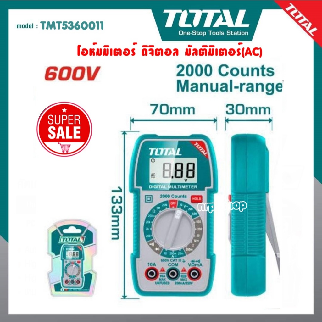 TOTAL ดิจิตอล มัลติมิเตอร์ (AC) รุ่น TMT5360011 ( Digital Multimeter ) โอห์มมิเตอร์