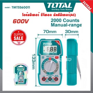 TOTAL ดิจิตอล มัลติมิเตอร์ (AC) รุ่น TMT5360011 ( Digital Multimeter ) โอห์มมิเตอร์
