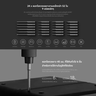 [NEW] Xiaomi Electric Precision Screwdriver 24 x ดอกไขควงเฉพาะงานเหล็กกล้า S2 ปรับความเร็วแรงบิดได้สองระดับ